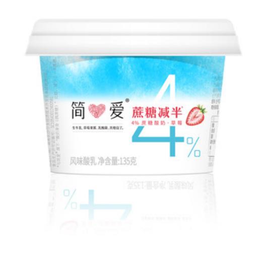 保质期至11.5，简爱半糖•4%蔗糖草莓酸奶135g*4杯 ，保质期：21 天 商品图3