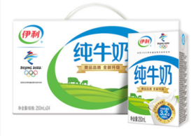 伊利纯牛奶250ml*24