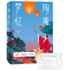 陶庵梦忆 张岱著,午歌译注,汪曾祺、李敬泽、梁文道、陈平原等名家激赏。至美古文典范，晚明士大夫生活画卷，全译注，未删减 商品缩略图0