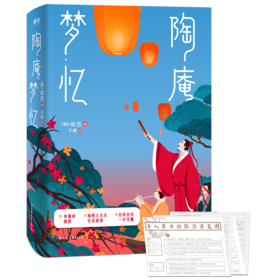 陶庵梦忆 张岱著,午歌译注,汪曾祺、李敬泽、梁文道、陈平原等名家激赏。至美古文典范，晚明士大夫生活画卷，全译注，未删减