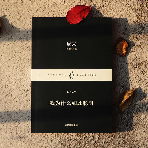 企鹅经典 小黑书 第五辑 蒲松龄 等 著 名家经典 双语阅读 经典文学名著 企鹅经典 中信出版社图书 正版书籍 畅销 商品图3