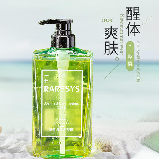 【买一送一，500ml大容量】RareSys/优斯玛沐浴露 商品图0