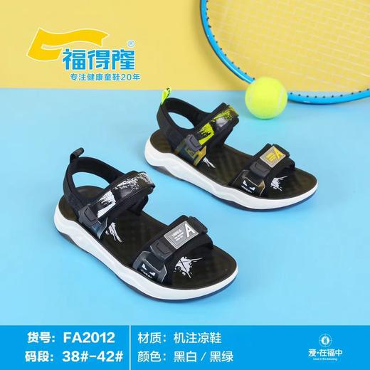 福得隆男款大童凉鞋FA2012 38-42 商品图0