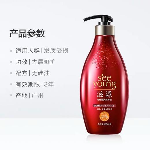 滋源氨基酸任2件（ 拍下请备注单品） 商品图3