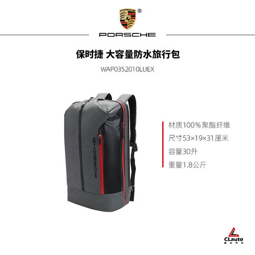保时捷 大容量防水旅行包 商品图1