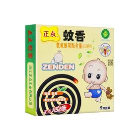正点A25儿童型无烟无味黑蚊香1*5