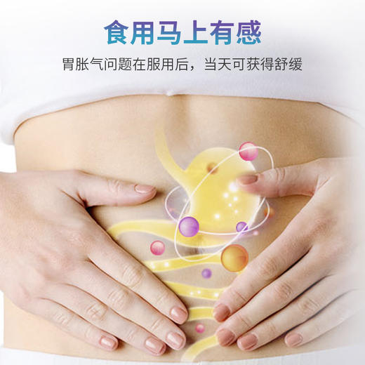 斯诺贝尔护卫门超氧化物歧化酶——靶向营养，科学养胃 商品图3