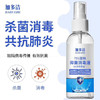 加多洁75%酒精抑菌消毒液100ml 商品缩略图0