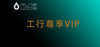 工行尊享VIP会员 商品缩略图0