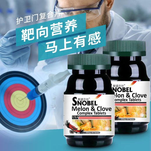斯诺贝尔护卫门超氧化物歧化酶——靶向营养，科学养胃 商品图2