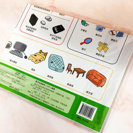 城市生活垃圾分类指导挂图 商品图5