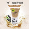 Pelican沛丽康美背皂后背祛痘皂 商品缩略图3