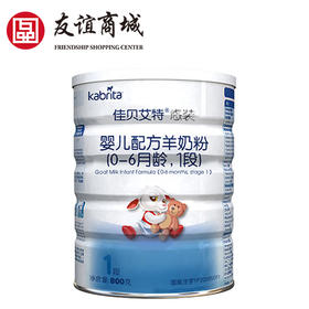 B1F 佳贝艾特悠装1段 800g/桶 买6送1