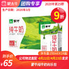 【团长】蒙牛纯牛奶利乐包250ml×24盒 商品缩略图0