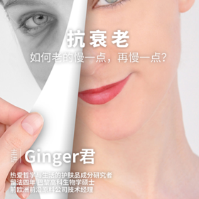 如何老的慢一点