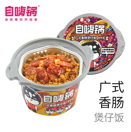 自嗨锅广式香肠煲仔饭自热锅230g 商品图0