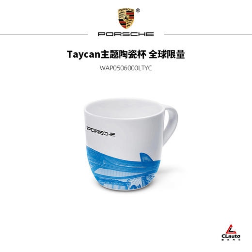 全球限量 售完即止 Taycan主题陶瓷杯 商品图0