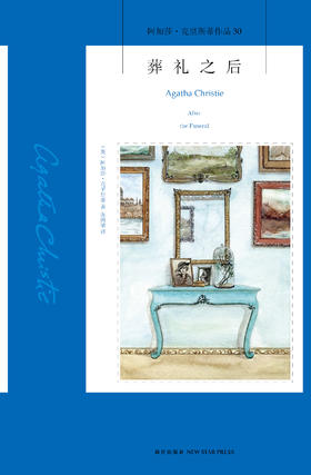 有声书 | 葬礼之后