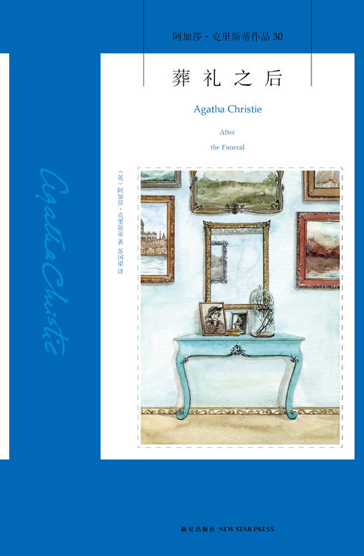 有声书 | 葬礼之后 商品图0