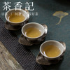 茶香记 鼎名金花白茶2013年 林飞应 福鼎白茶 八年贡眉 菌花香 七年陈 商品缩略图2