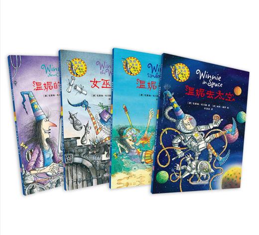 温妮女巫魔法绘本中英双语平装版套装（17册） 商品图2