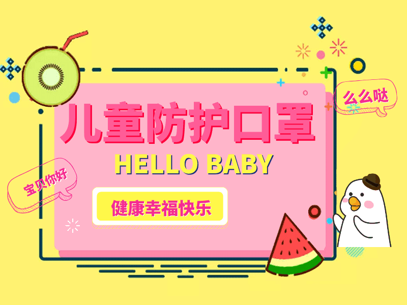 成人防护500个（送50个），儿童100个