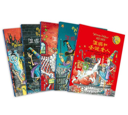 温妮女巫魔法绘本中英双语平装版套装（17册） 商品图4