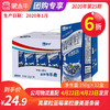 【团长】真果粒蓝莓果粒康美苗条装250g×12盒 商品缩略图0