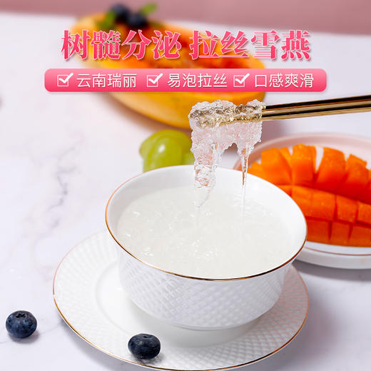青源堂 桃胶雪燕皂角米 精选组合265g 礼盒装 商品图5