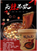 兴霸酸辣粉130g 商品缩略图1