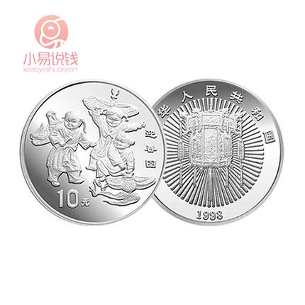 迎春图纪念银币 商品图2