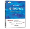 被讨厌的勇气：“自我启发之父”阿德勒的哲学课 商品缩略图0
