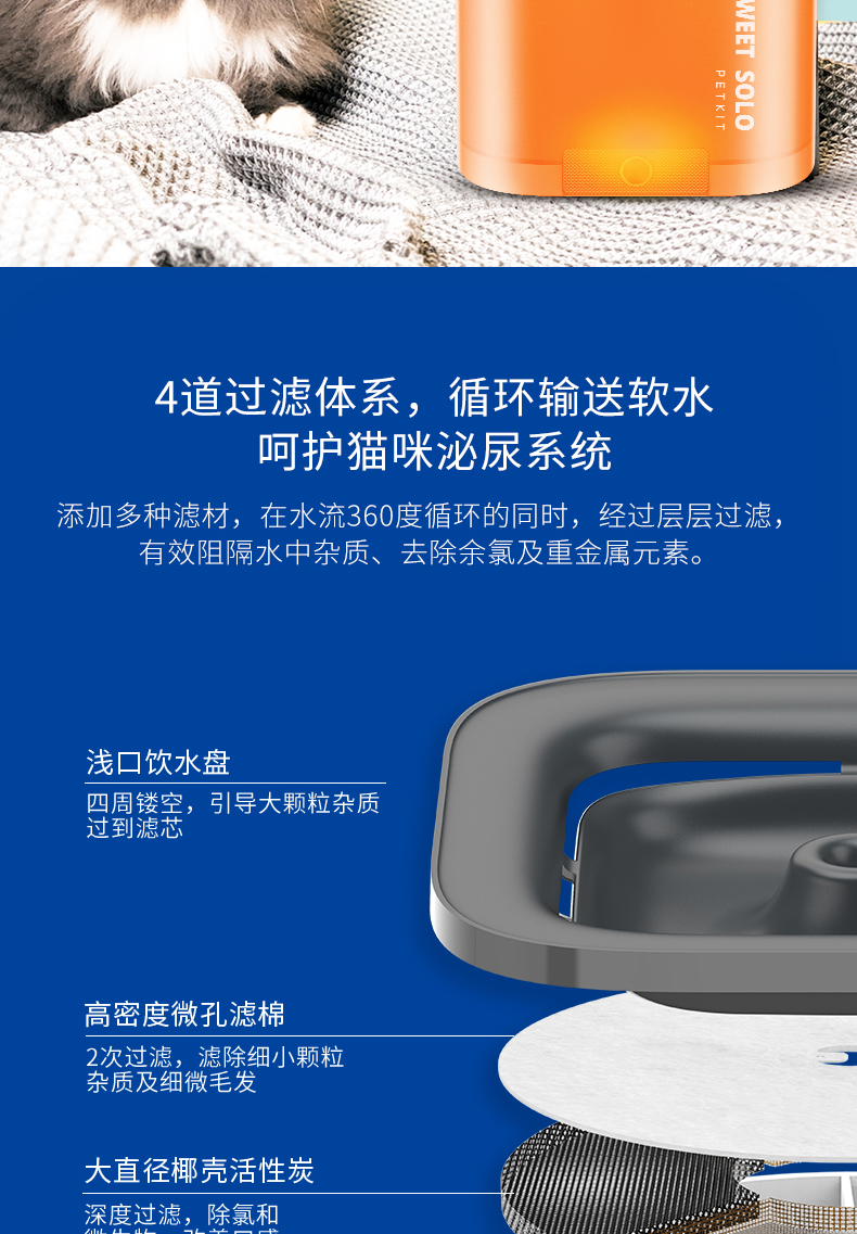 小佩智能饮水机solo无感应电
