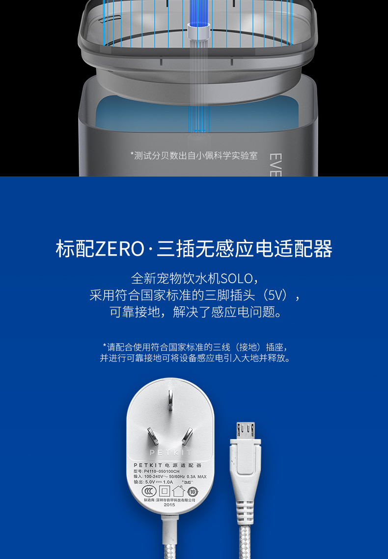 小佩智能饮水机solo无感应电