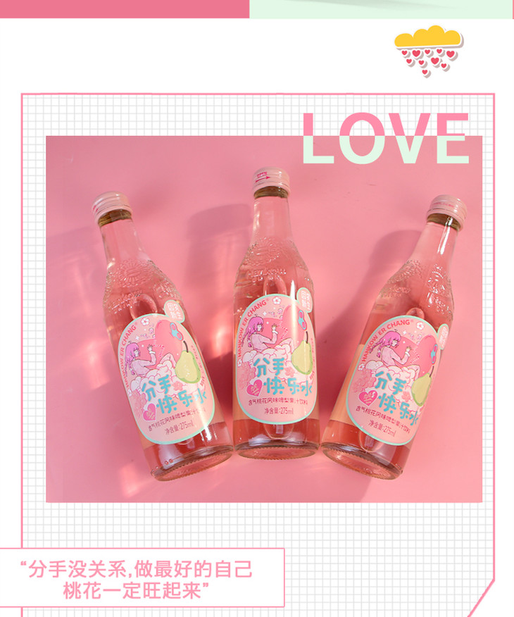 二厂桃花梨汽水275ml