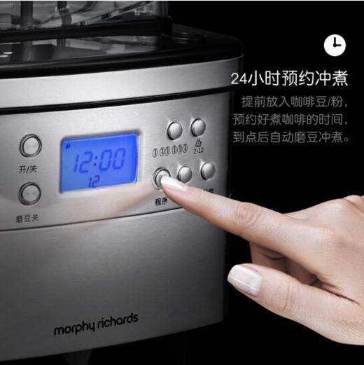 摩飞（Morphyrichards）MR4266咖啡机 全自动磨豆 家用办公室咖啡壶 商品图4
