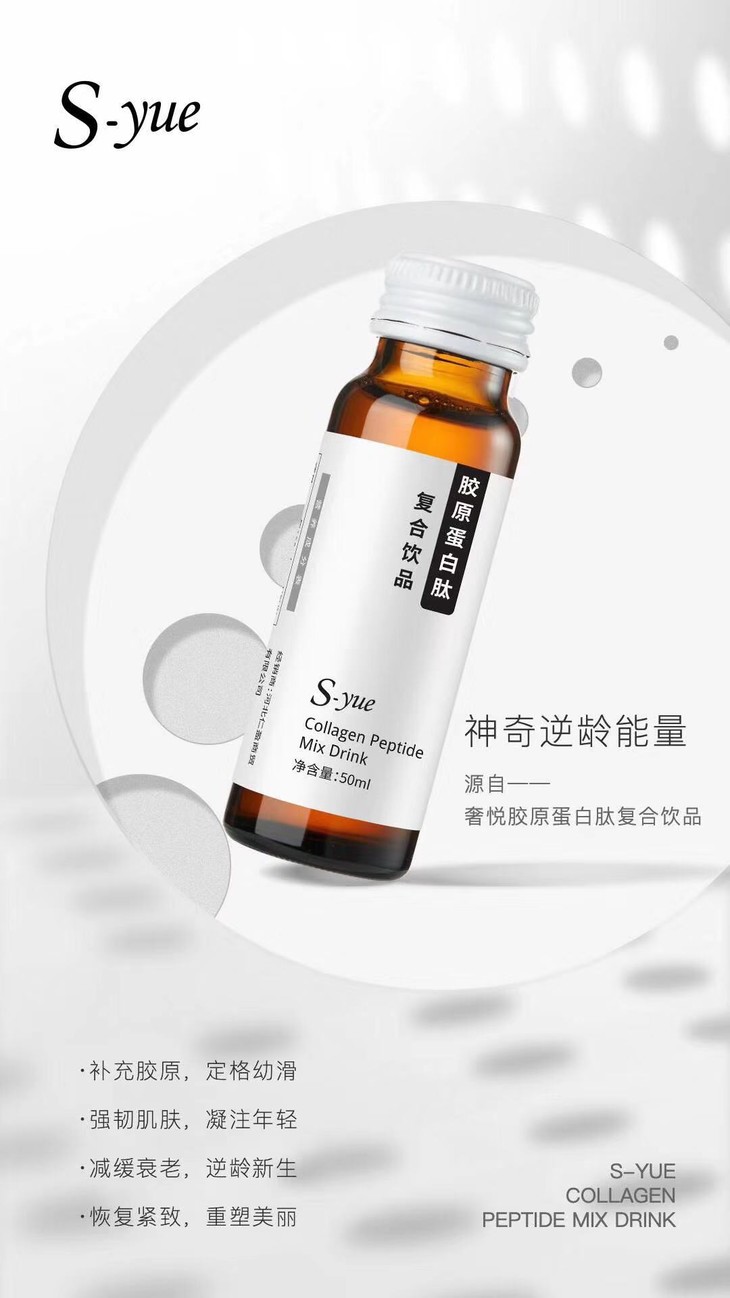 【清货】奢悦水果复合发酵素果蔬汁饮品(美丽小店)