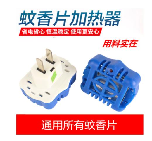 电热蚊香片加热器 商品图0
