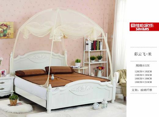 夏维怡 彩云飞蒙古包蚊帐（三色可选） 商品图2