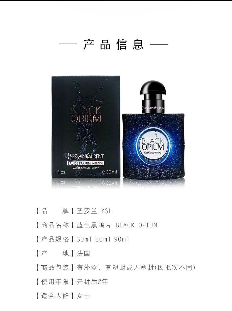 ysl圣罗兰蓝色鸦片女士香水edp浓香30ml50ml