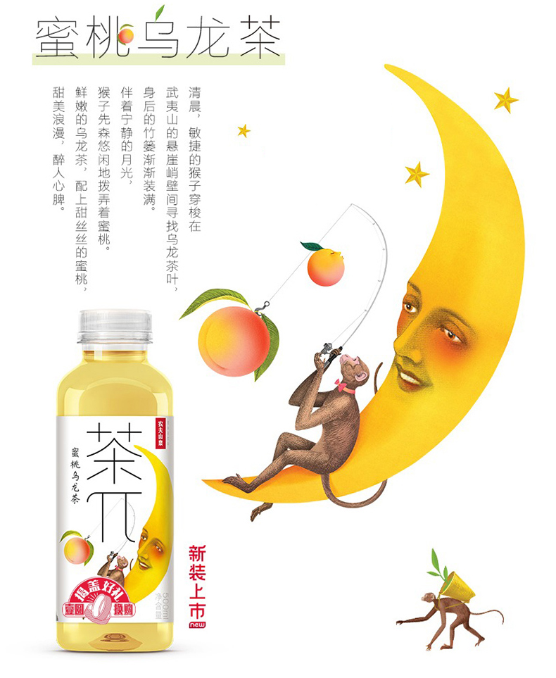 农夫山泉茶兀500ml/瓶*15