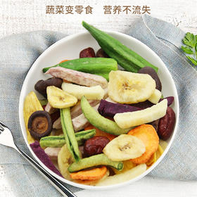 【10种果蔬 蔬菜当零食】500g果蔬脆蔬菜干水果干混合装即食香菇脆秋葵健康零食