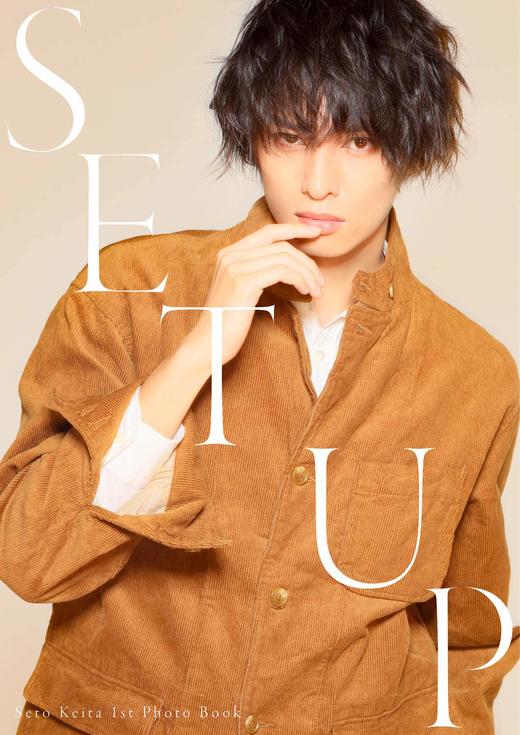 瀬戸啓太1st写真集「SET UP」 商品图0