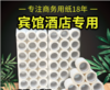 酒店专用卷纸  40g*63卷/件 商品缩略图2