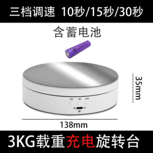 视频拍摄转盘电动可调速充电展示台自动旋转托盘珠宝首饰底座360 商品图9