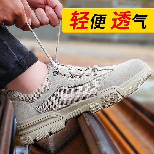 京途劳保鞋男透气安全工作鞋钢包头防砸防刺穿橡胶底舒适耐磨四季款 时尚网布款 商品图1