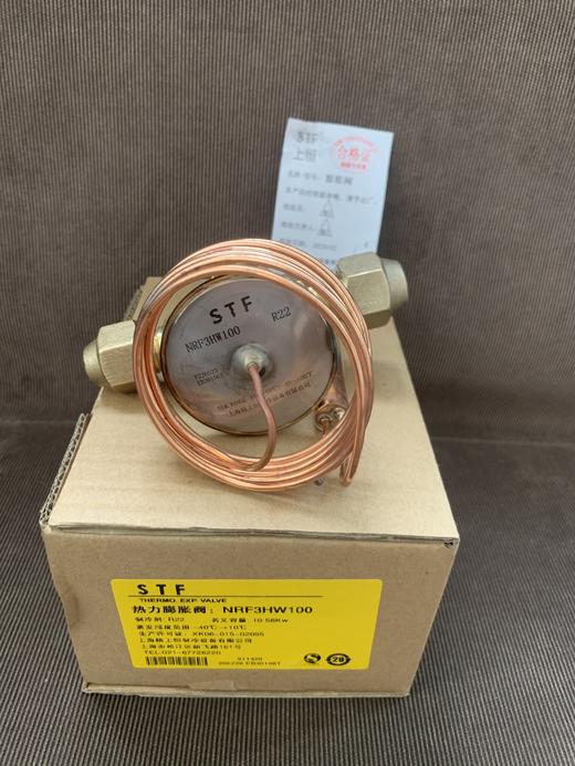 R22 NRF-3H 螺口 上恒内平衡膨胀阀	货品代码35618 商品图0