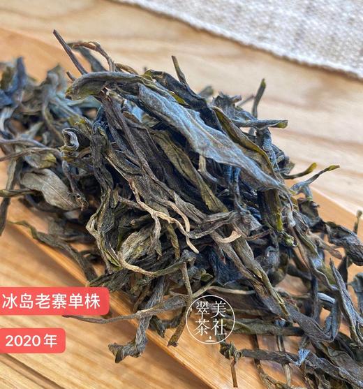只剩1棵啦！【冰岛单株】2020年春尖，仅3棵！！！ 商品图7