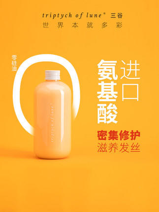 三谷氨基酸亮泽修复护发素-300ml 商品图0