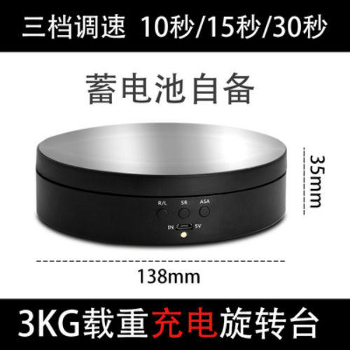 视频拍摄转盘电动可调速充电展示台自动旋转托盘珠宝首饰底座360 商品图7